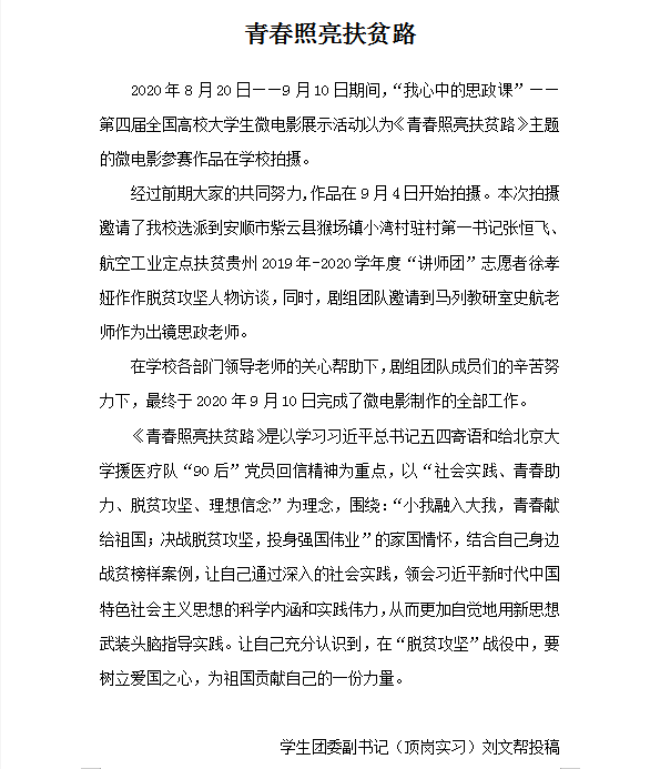 微信圖片_20200921091350.png