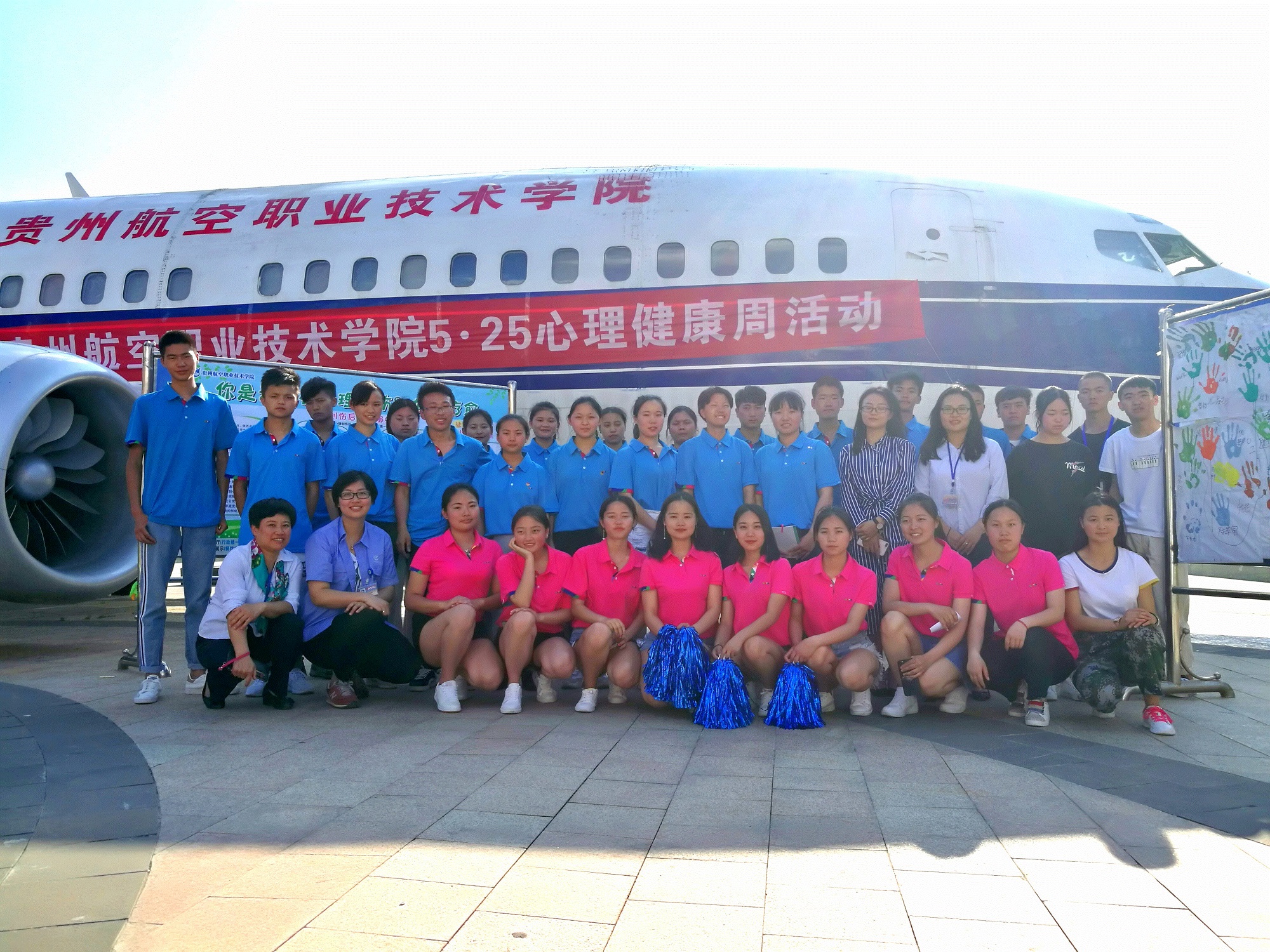 貴州航空職業(yè)技術(shù)學(xué)院2018年5·25心理健康周活動圓滿結(jié)束