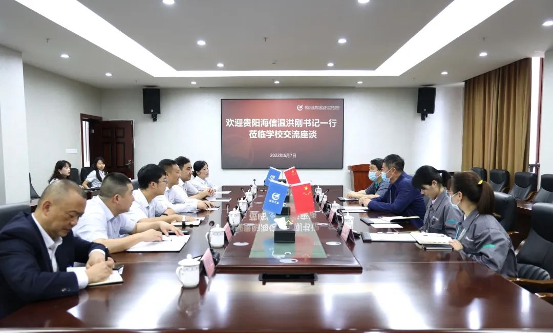 學校與貴陽海信簽訂產教融合校企合作協議項目并掛牌校企合作基地