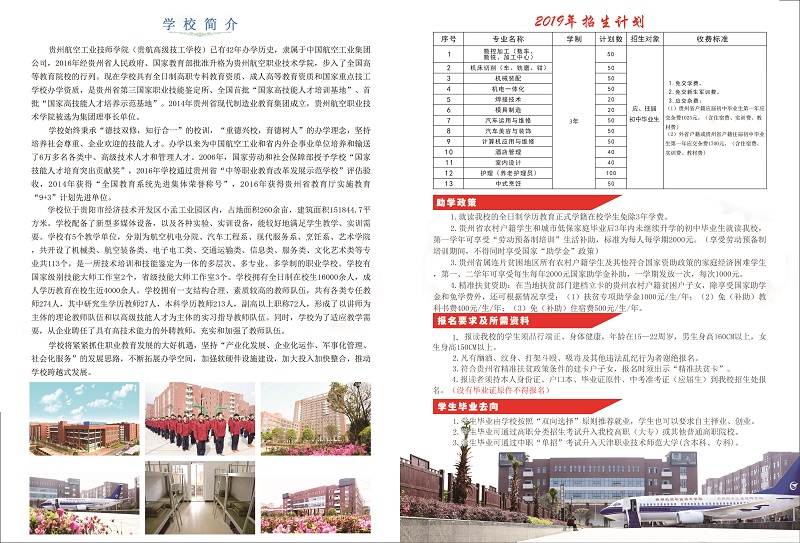 貴航職校gai4 (新).jpg