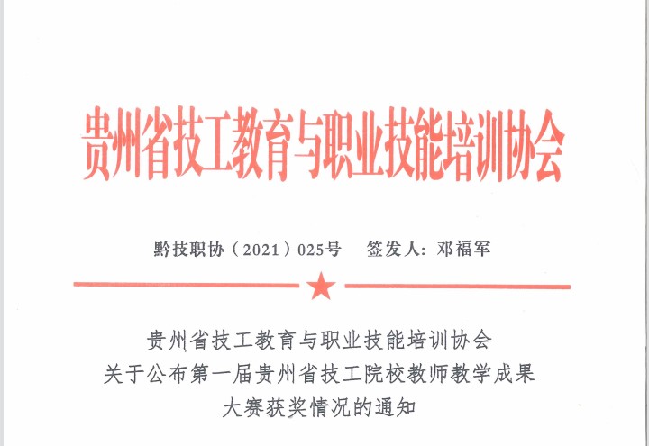 圖1 獲獎紅頭文件.jpg
